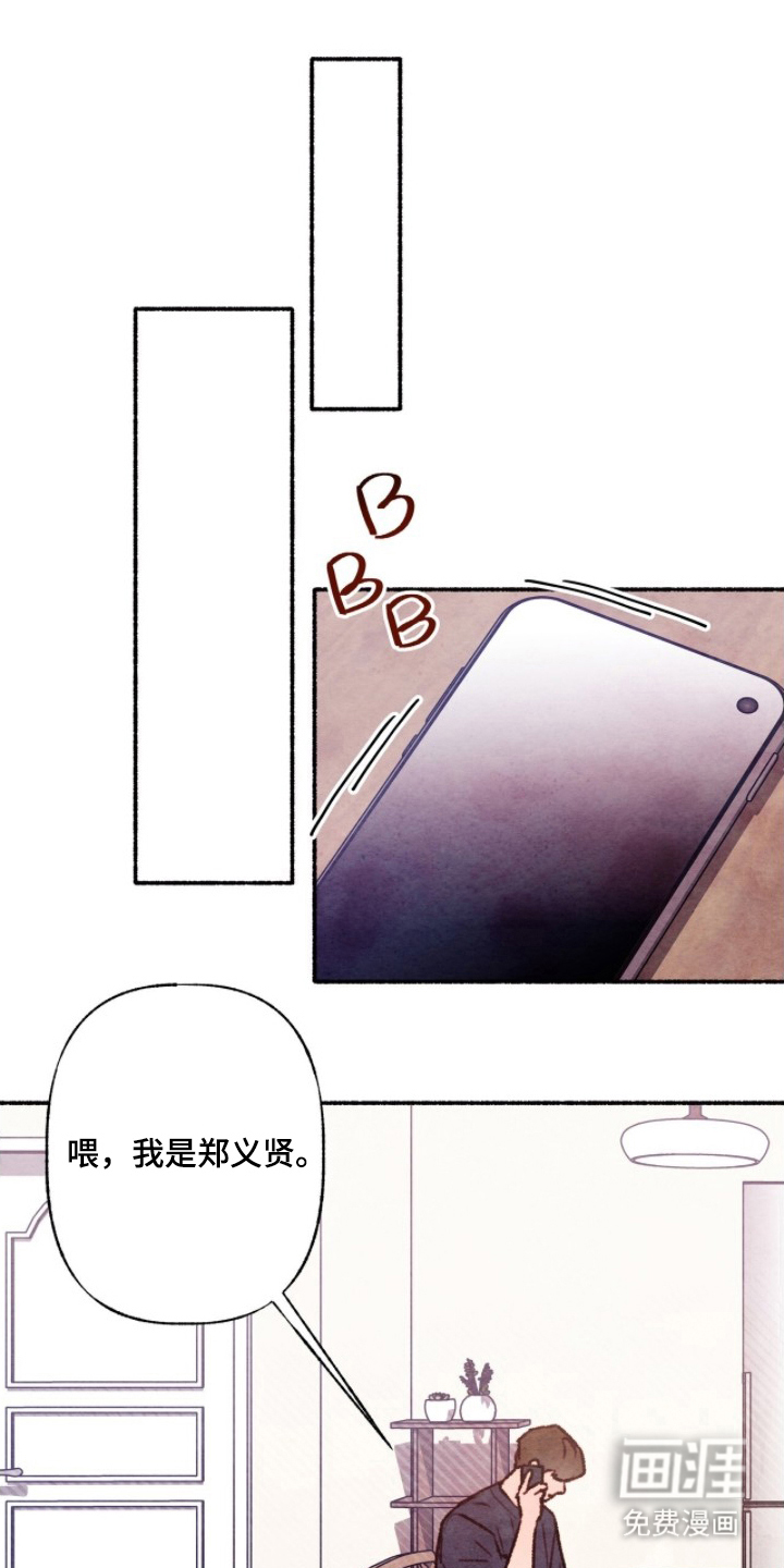 枕边絮语漫画-图8