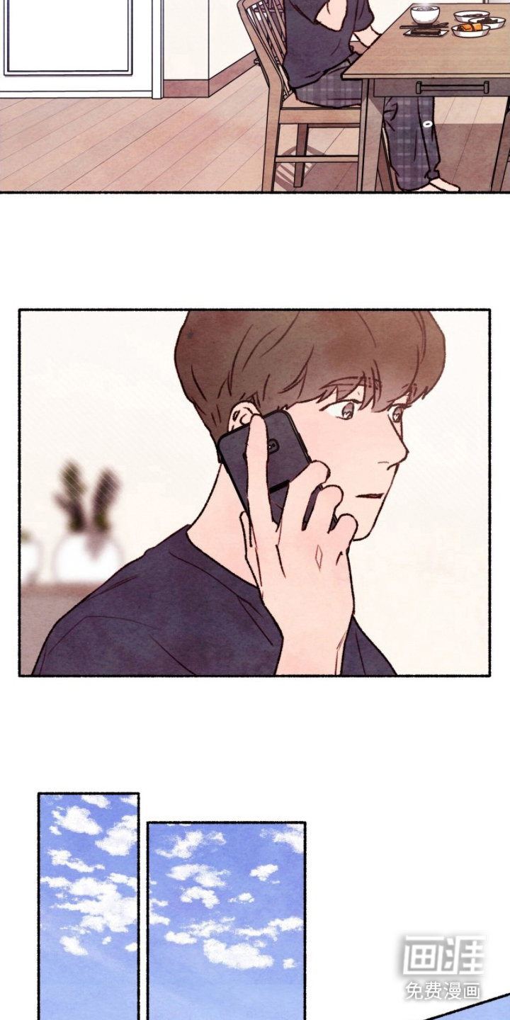 枕边絮语漫画-图9