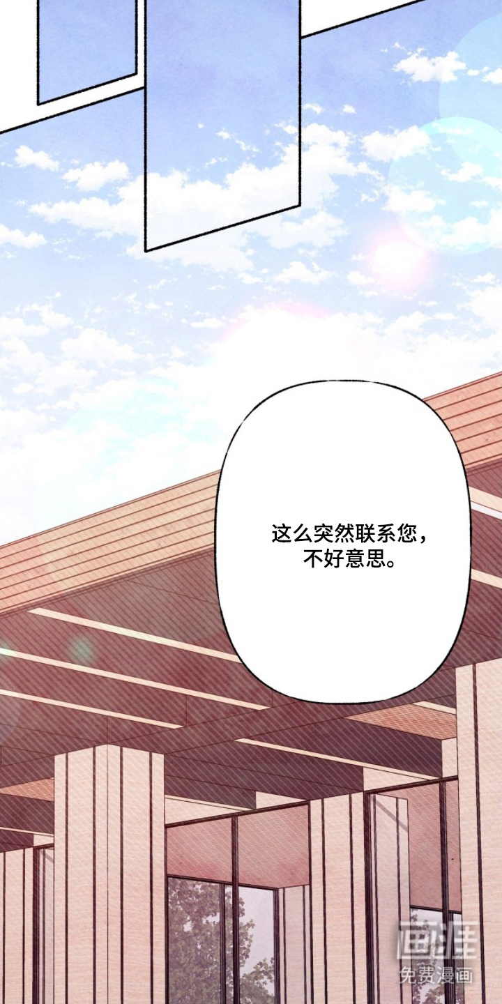 枕边絮语漫画-图10