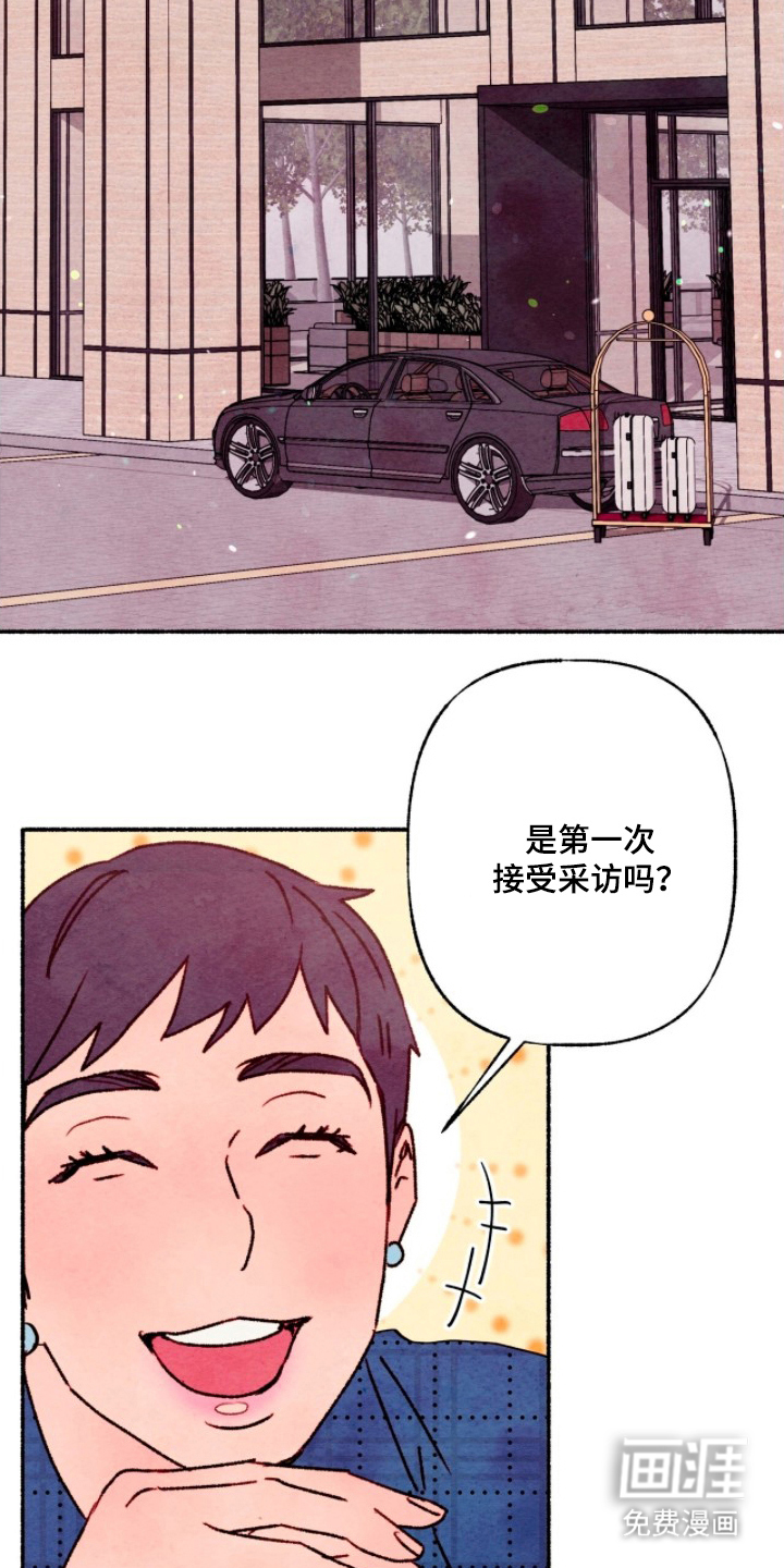 枕边絮语漫画-图11