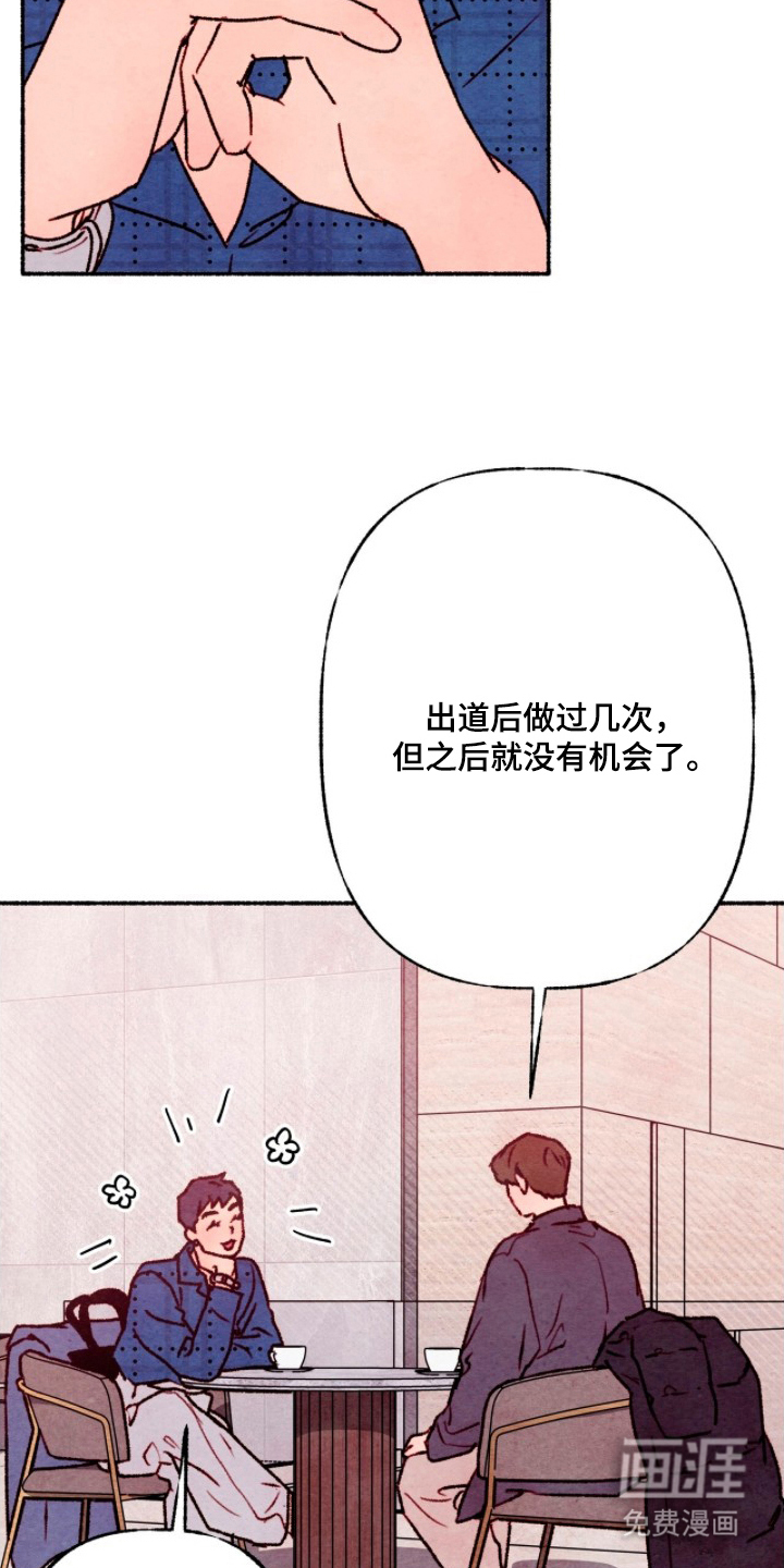 枕边絮语漫画-图12