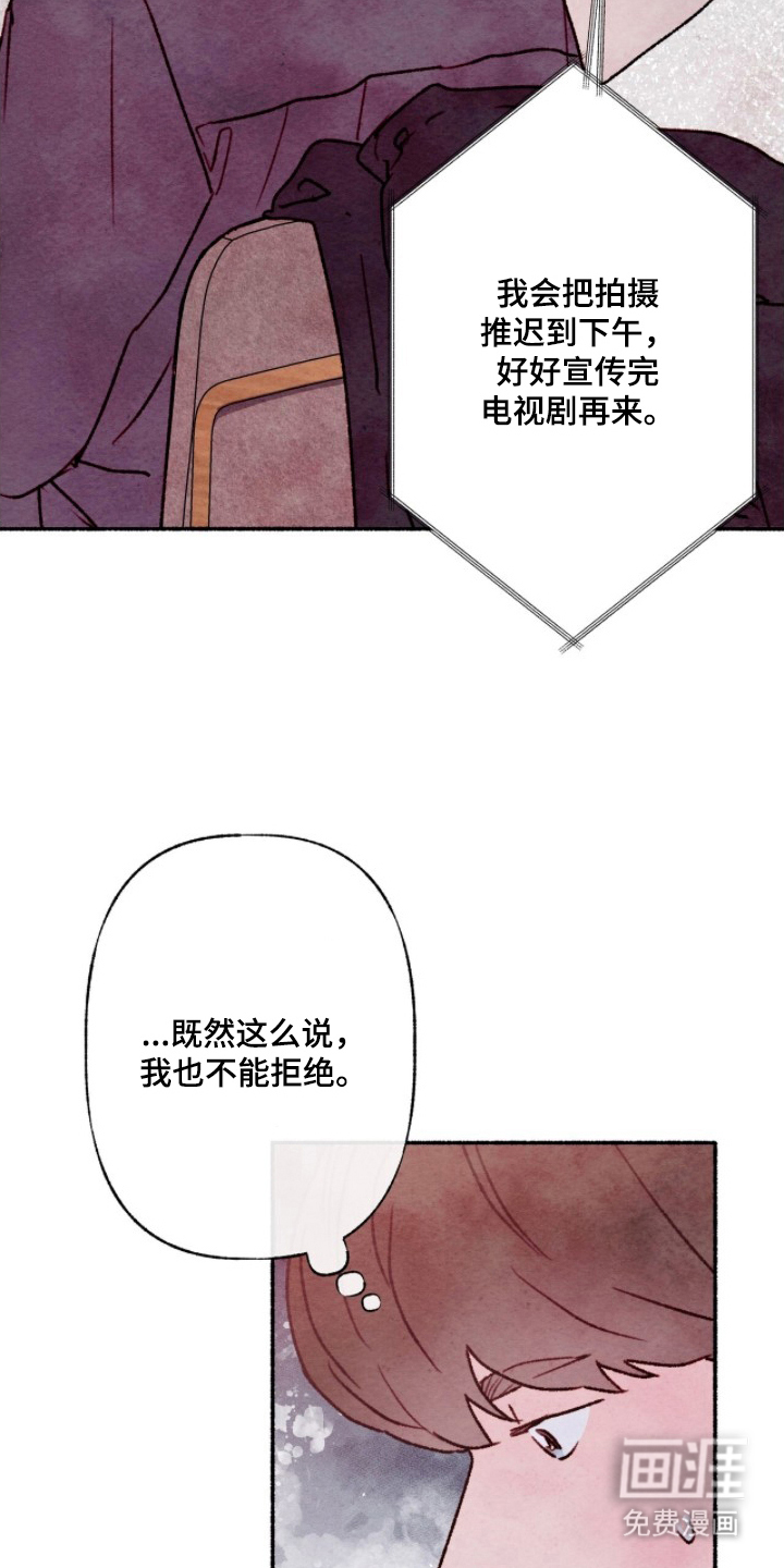 枕边絮语漫画-图14