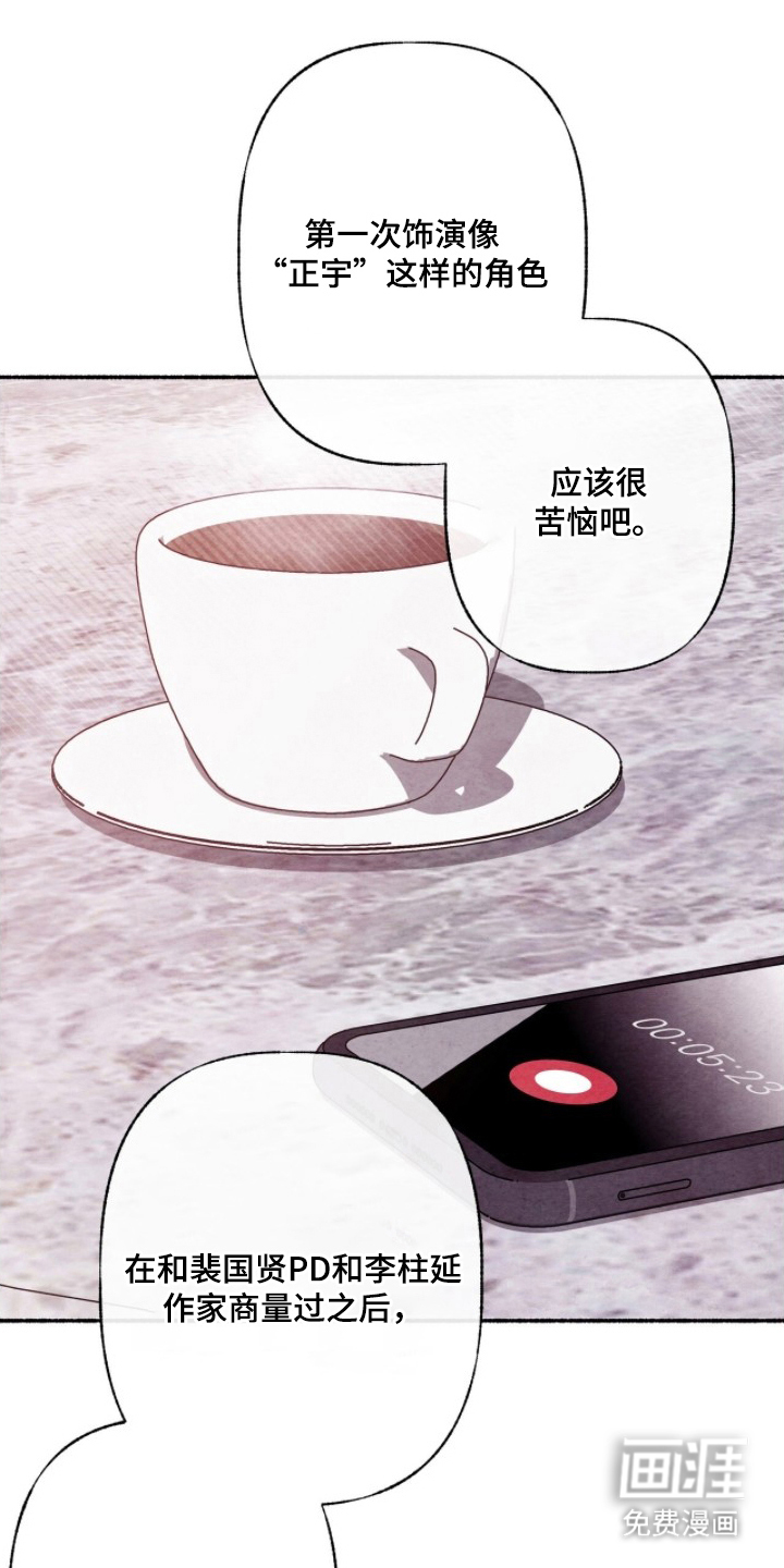 枕边絮语漫画-图17