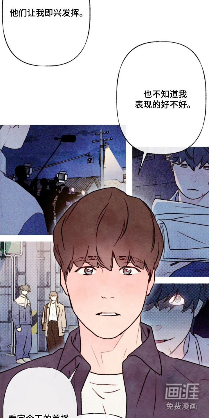 枕边絮语漫画-图18
