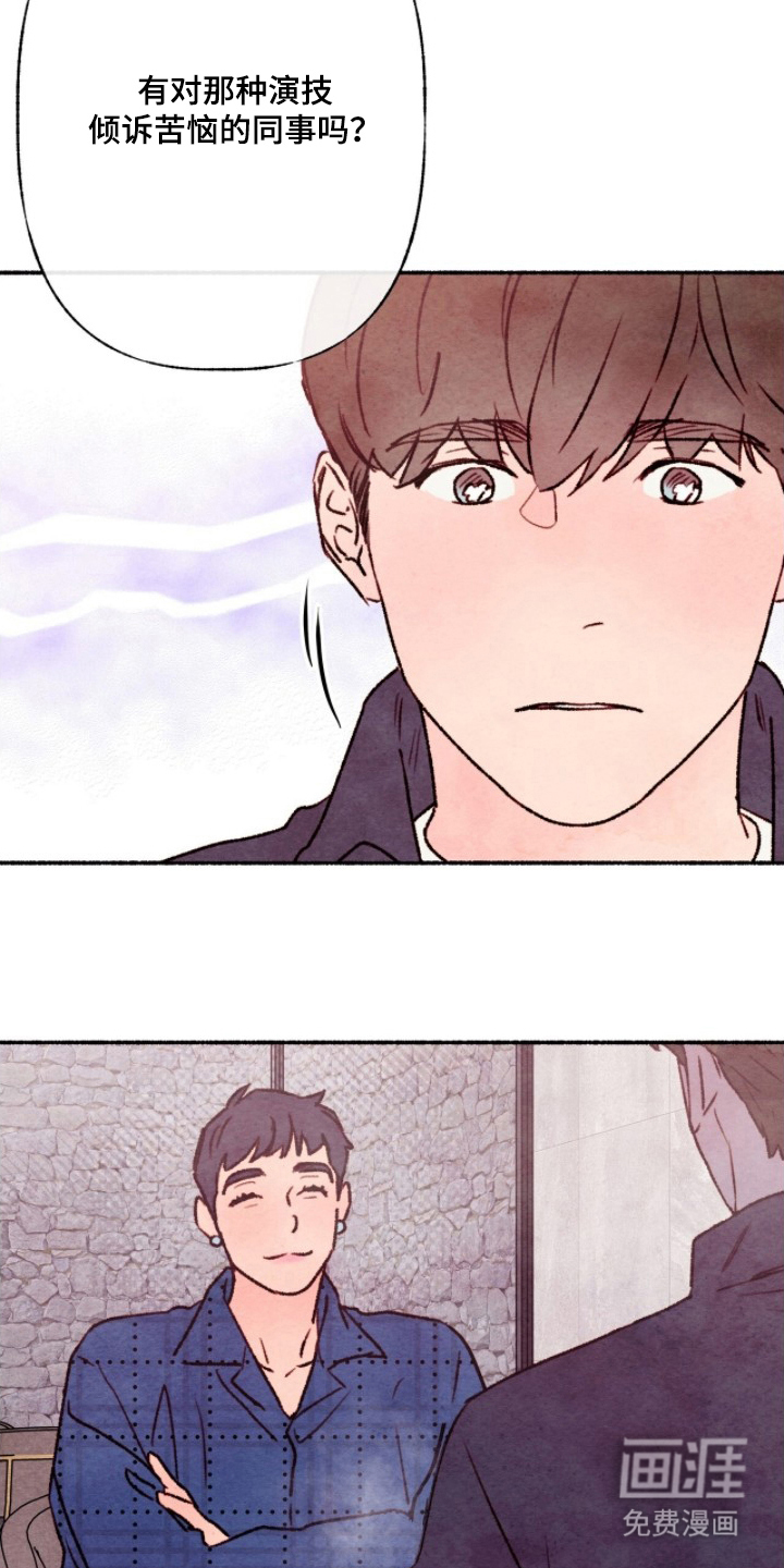 枕边絮语漫画-图21