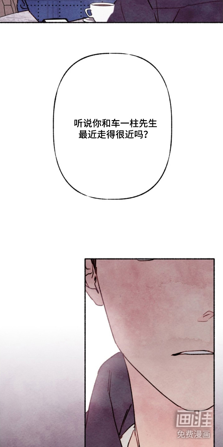 枕边絮语漫画-图22