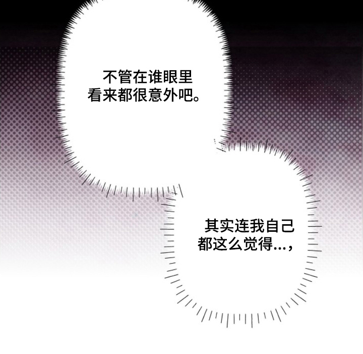 枕边絮语漫画-图26