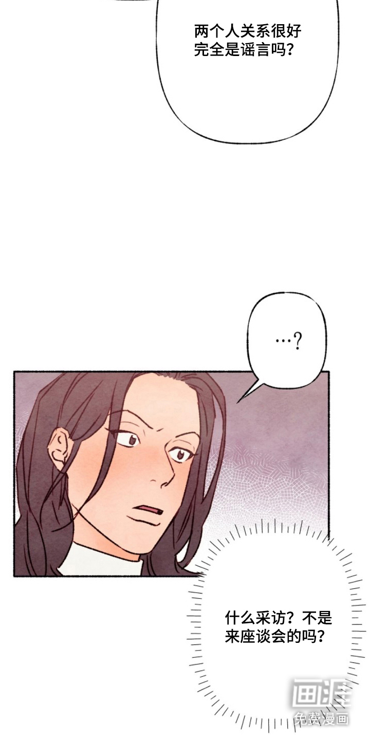 枕边絮语漫画-图4