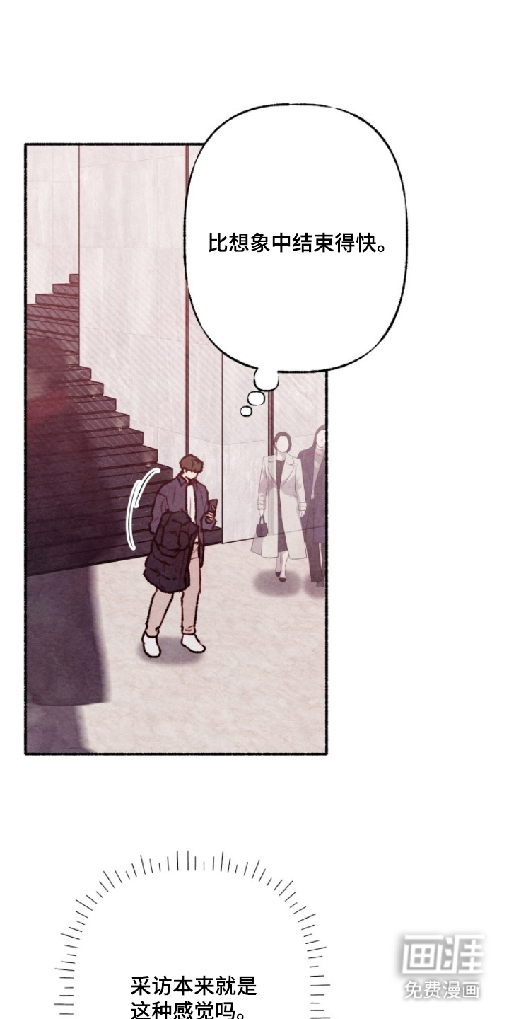 枕边絮语漫画-图5