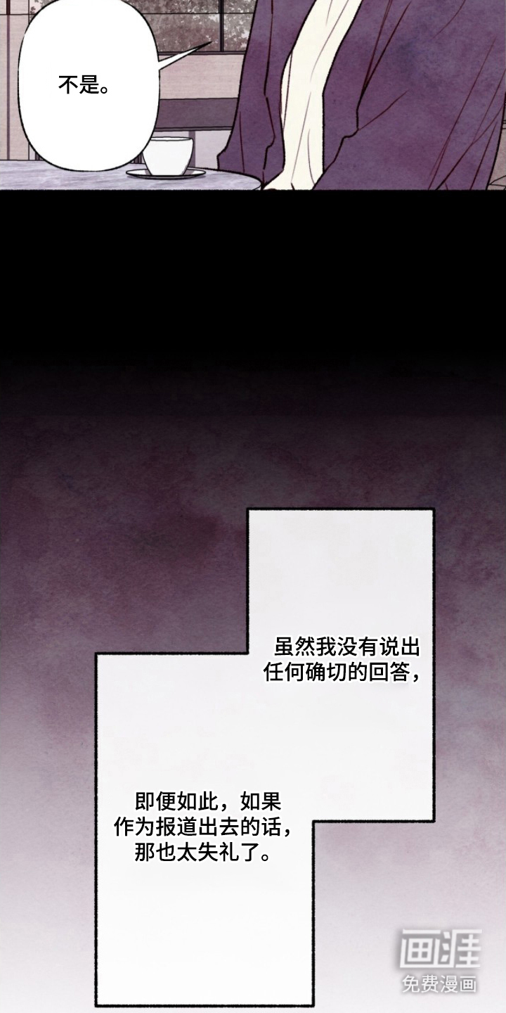 枕边絮语漫画-图9