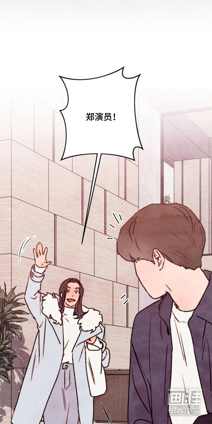 枕边絮语漫画-图10