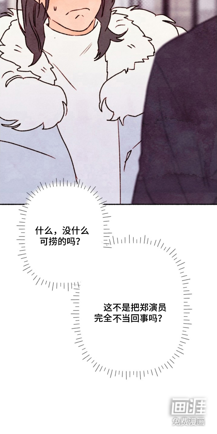 枕边絮语漫画-图14