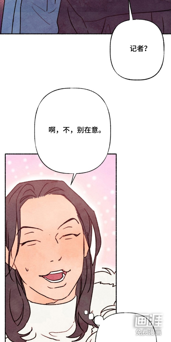枕边絮语漫画-图16
