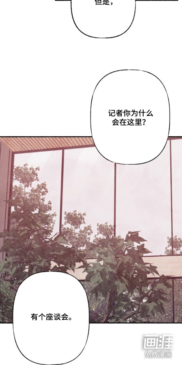 枕边絮语漫画-图18