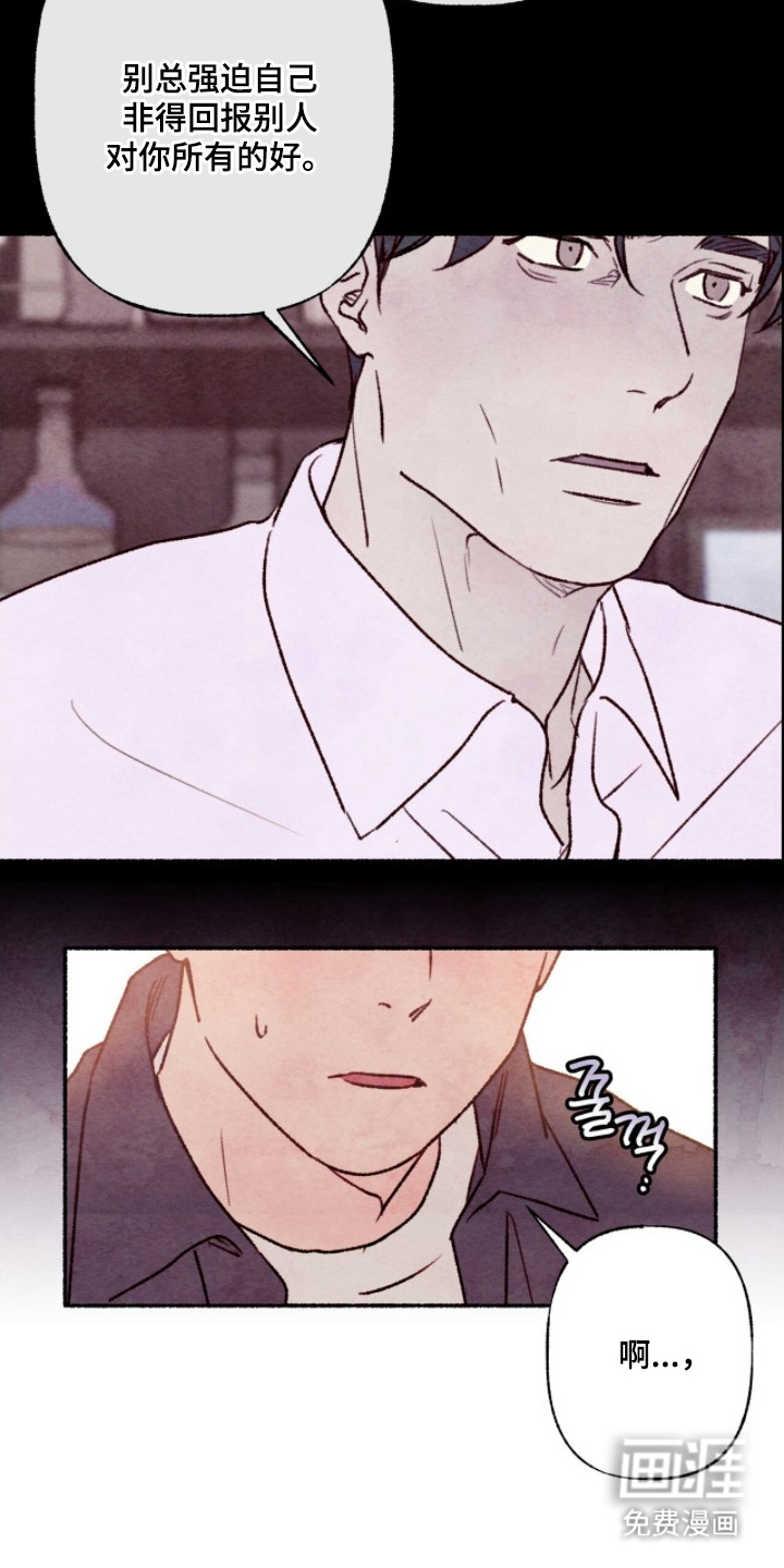 枕边絮语漫画-图27