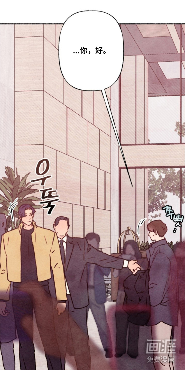 枕边絮语漫画-图28