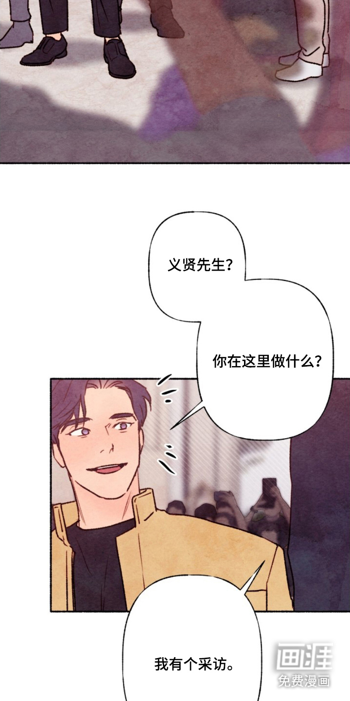 枕边絮语漫画-图29