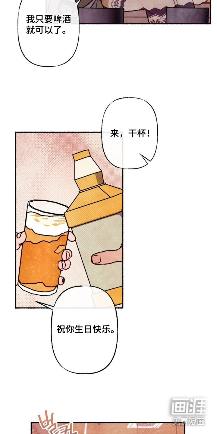 枕边絮语漫画-图4