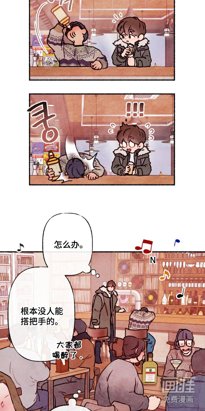 枕边絮语漫画-图5