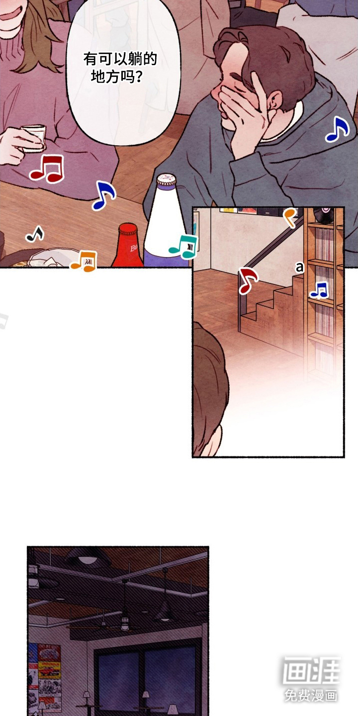 枕边絮语漫画-图6