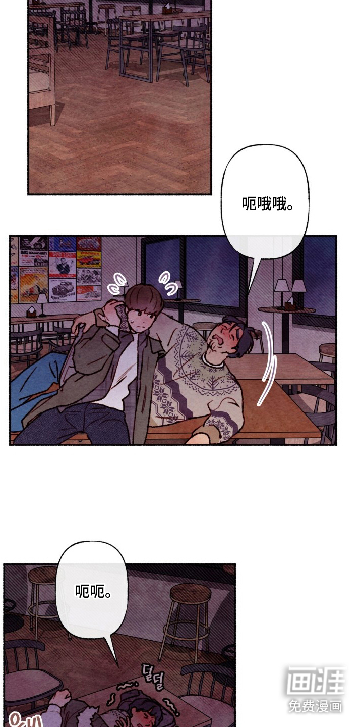 枕边絮语漫画-图7