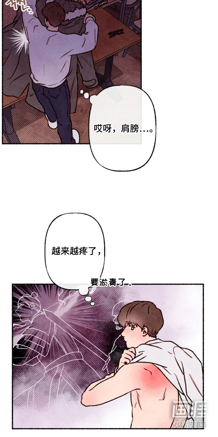 枕边絮语漫画-图8