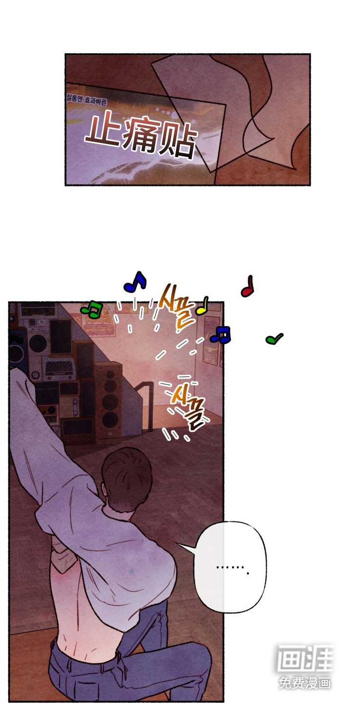 枕边絮语漫画-图9