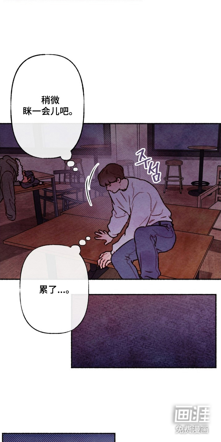 枕边絮语漫画-图10