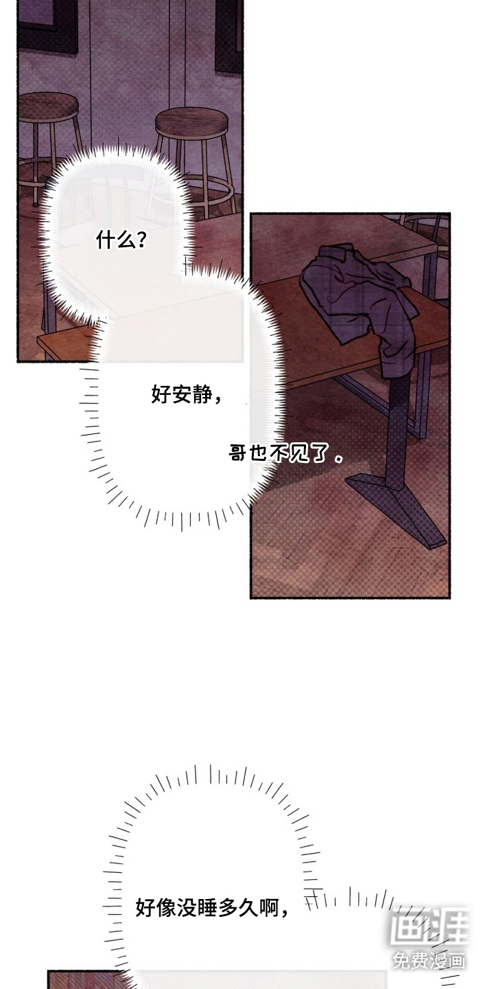 枕边絮语漫画-图12