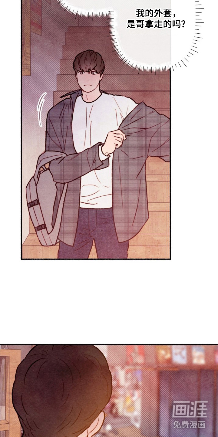 枕边絮语漫画-图13