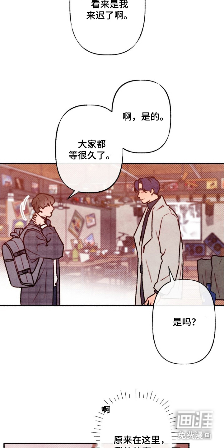 枕边絮语漫画-图17