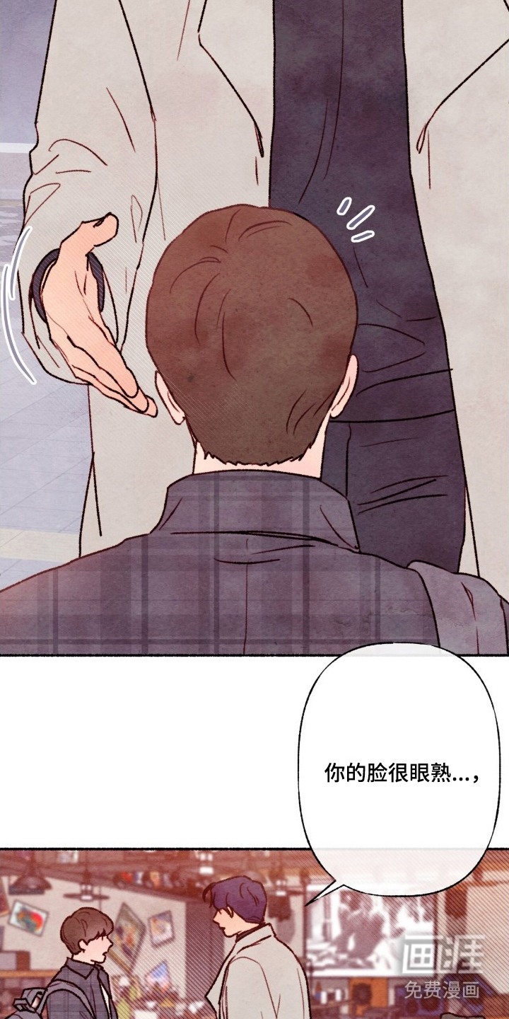 枕边絮语漫画-图19