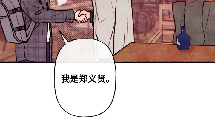 枕边絮语漫画-图20