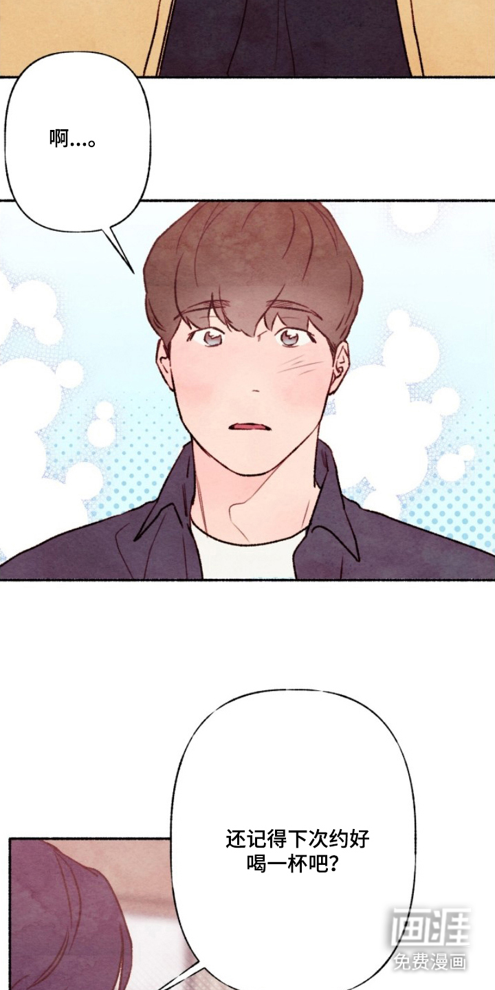 枕边絮语漫画-图4
