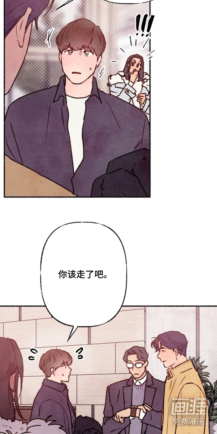 枕边絮语漫画-图5