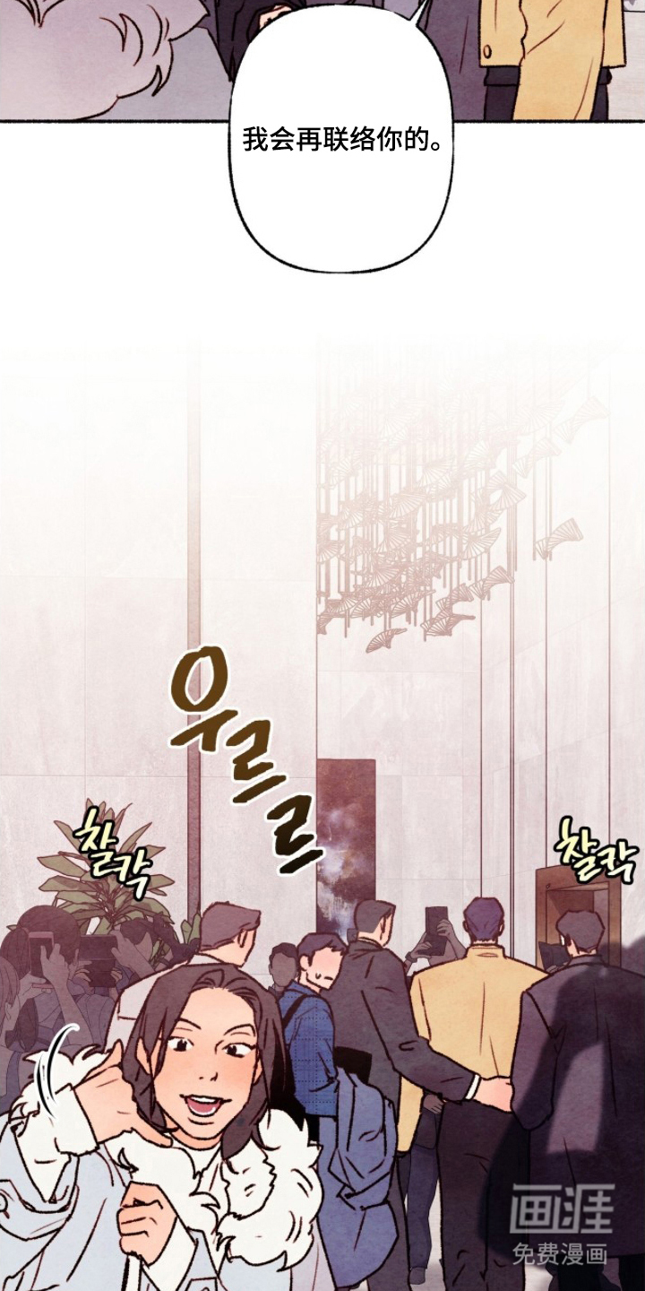 枕边絮语漫画-图6