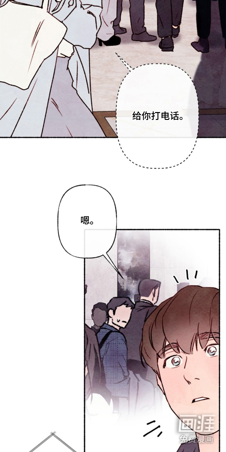 枕边絮语漫画-图7