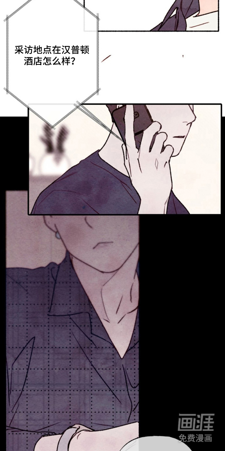 枕边絮语漫画-图8
