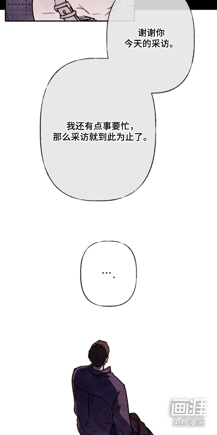 枕边絮语漫画-图9