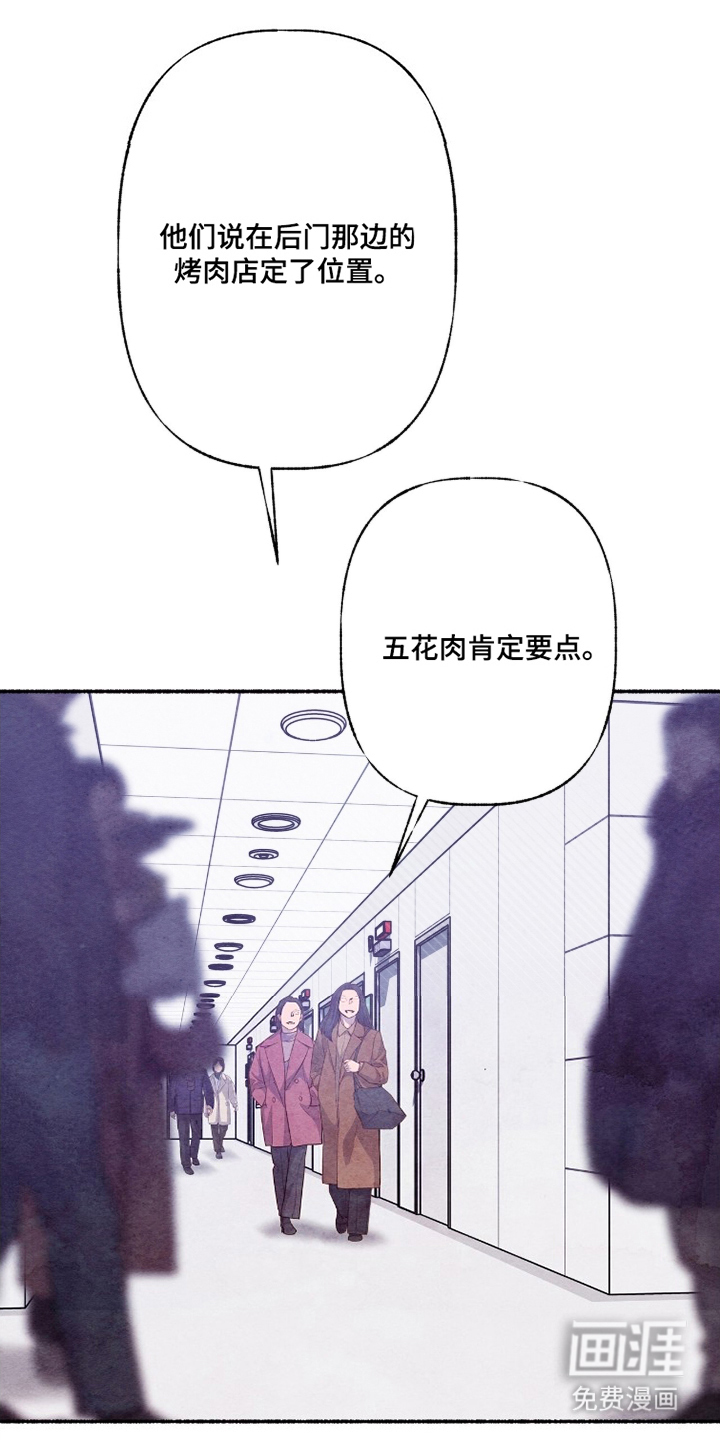 枕边絮语漫画-图11