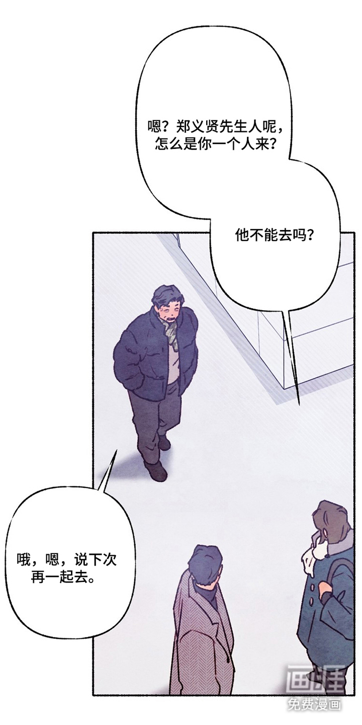 枕边絮语漫画-图12
