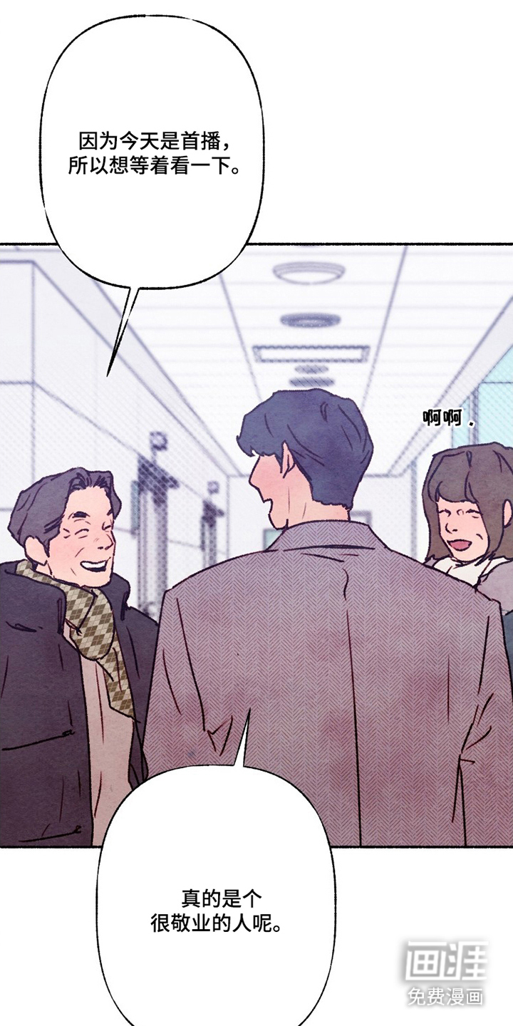 枕边絮语漫画-图13