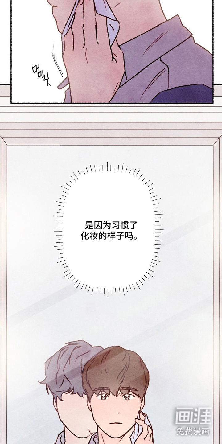 枕边絮语漫画-图15