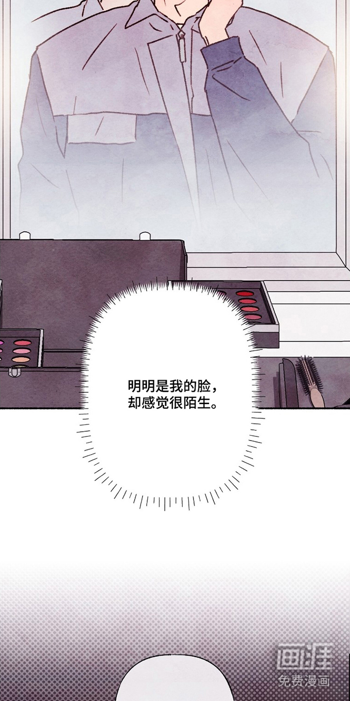 枕边絮语漫画-图16