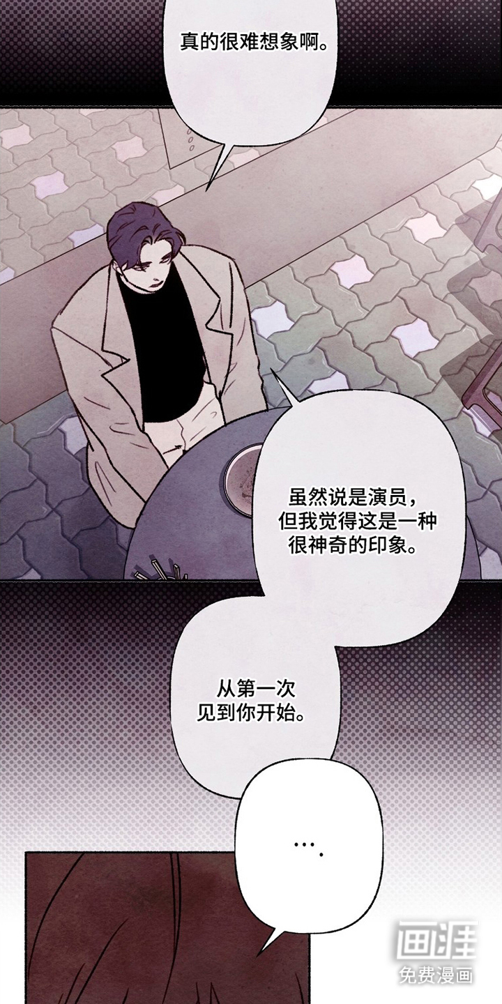 枕边絮语漫画-图17