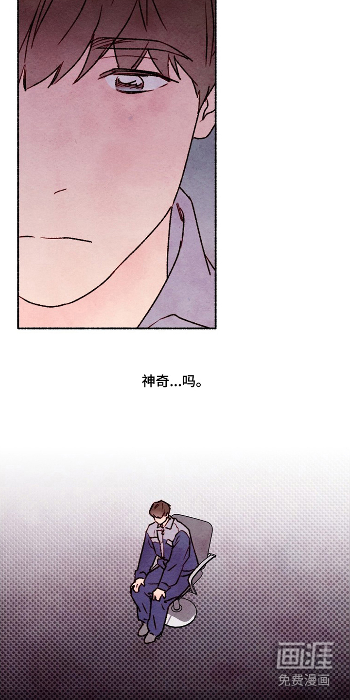 枕边絮语漫画-图18