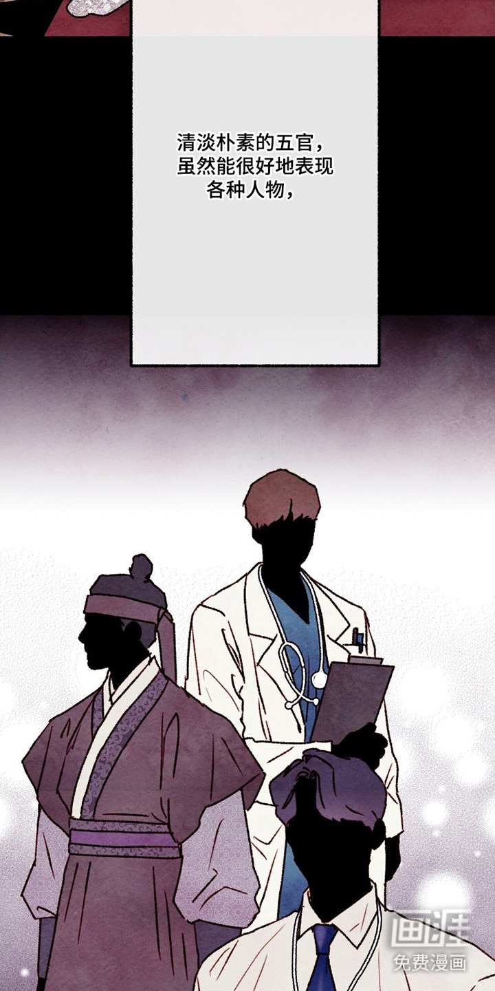 枕边絮语漫画-图21