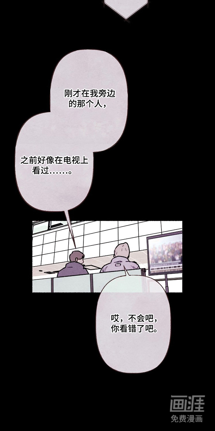 枕边絮语漫画-图23