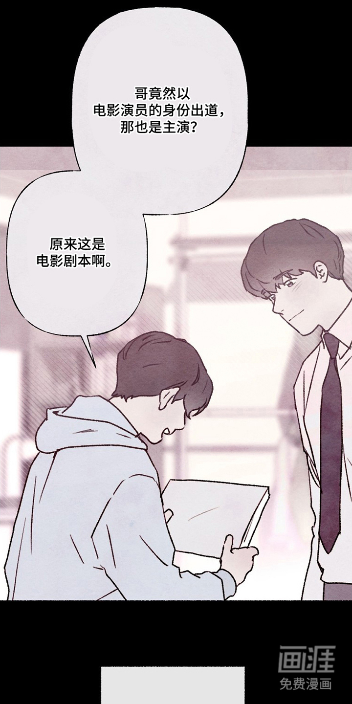 枕边絮语第21话第1页