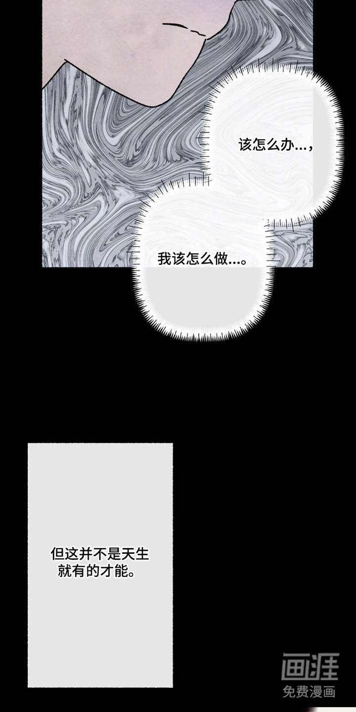 枕边絮语漫画-图3